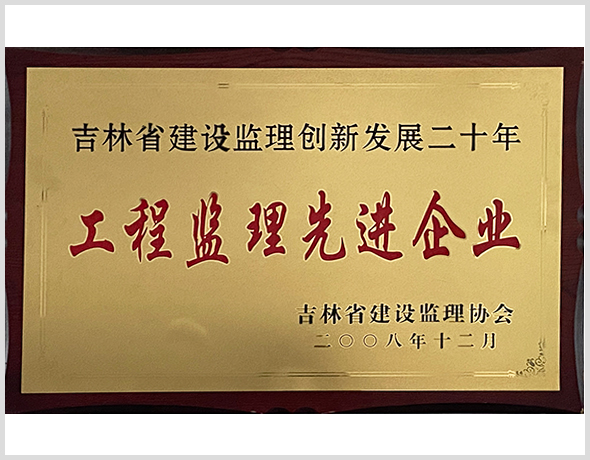 企业荣誉 